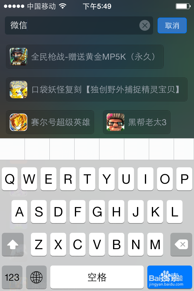 如何下载和使用微信