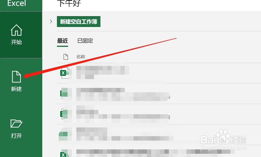 怎样用Excel快速制作一份公司每月预算单