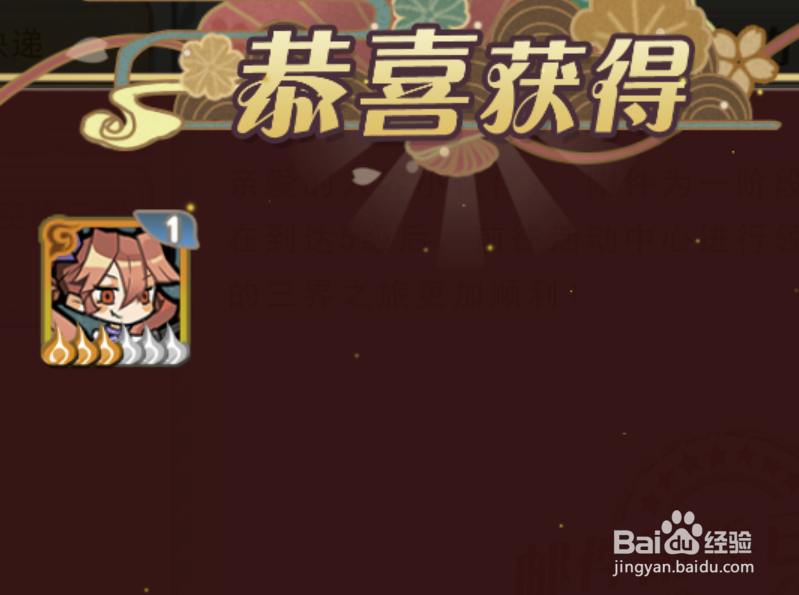 大王不高兴如何获得福利