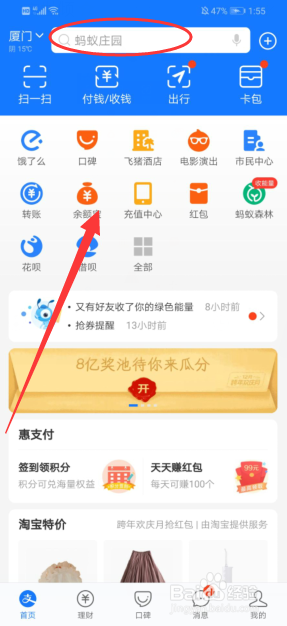 支付宝怎么预约核酸检测