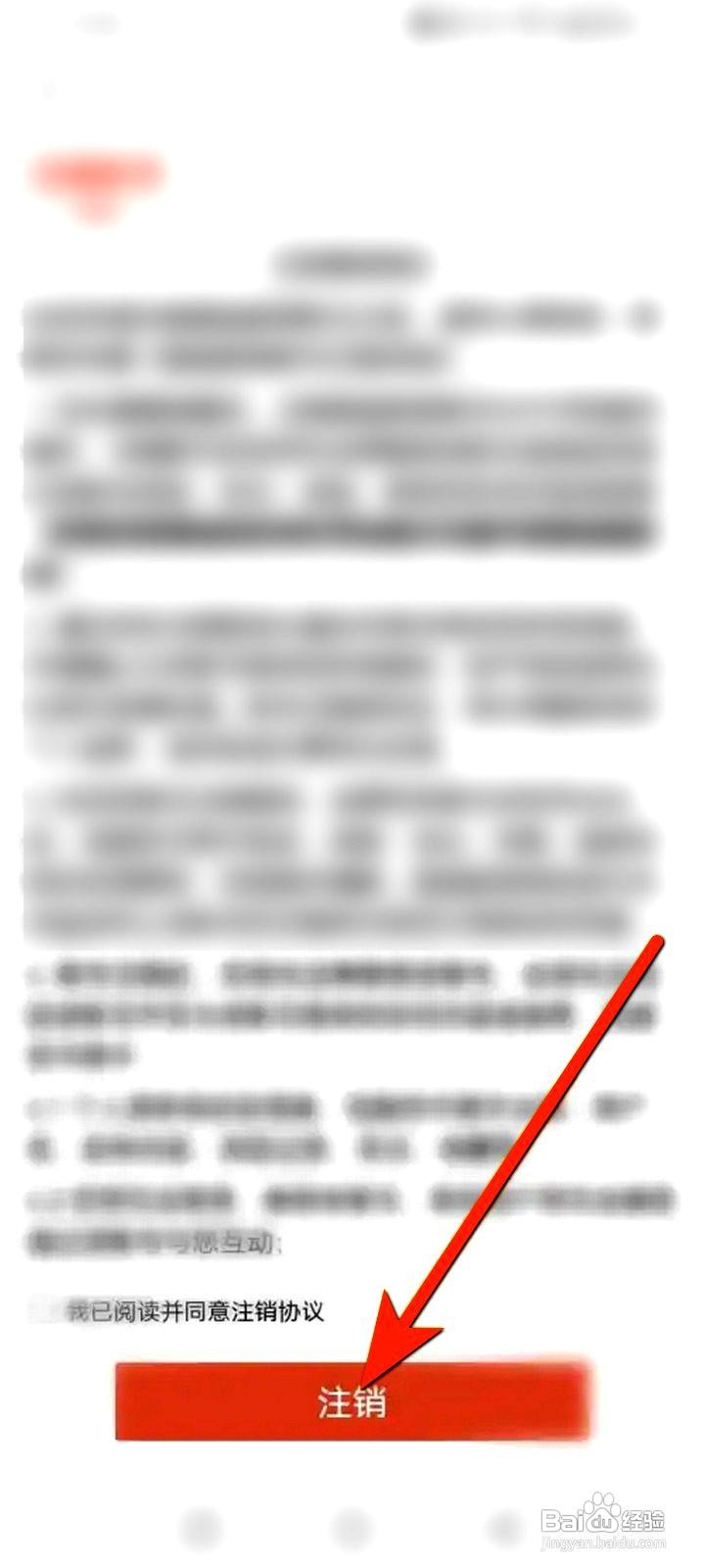搜狐新闻app注销账号的操作步骤