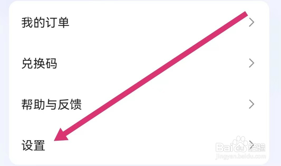 大力家长APP如何查看隐私政策？