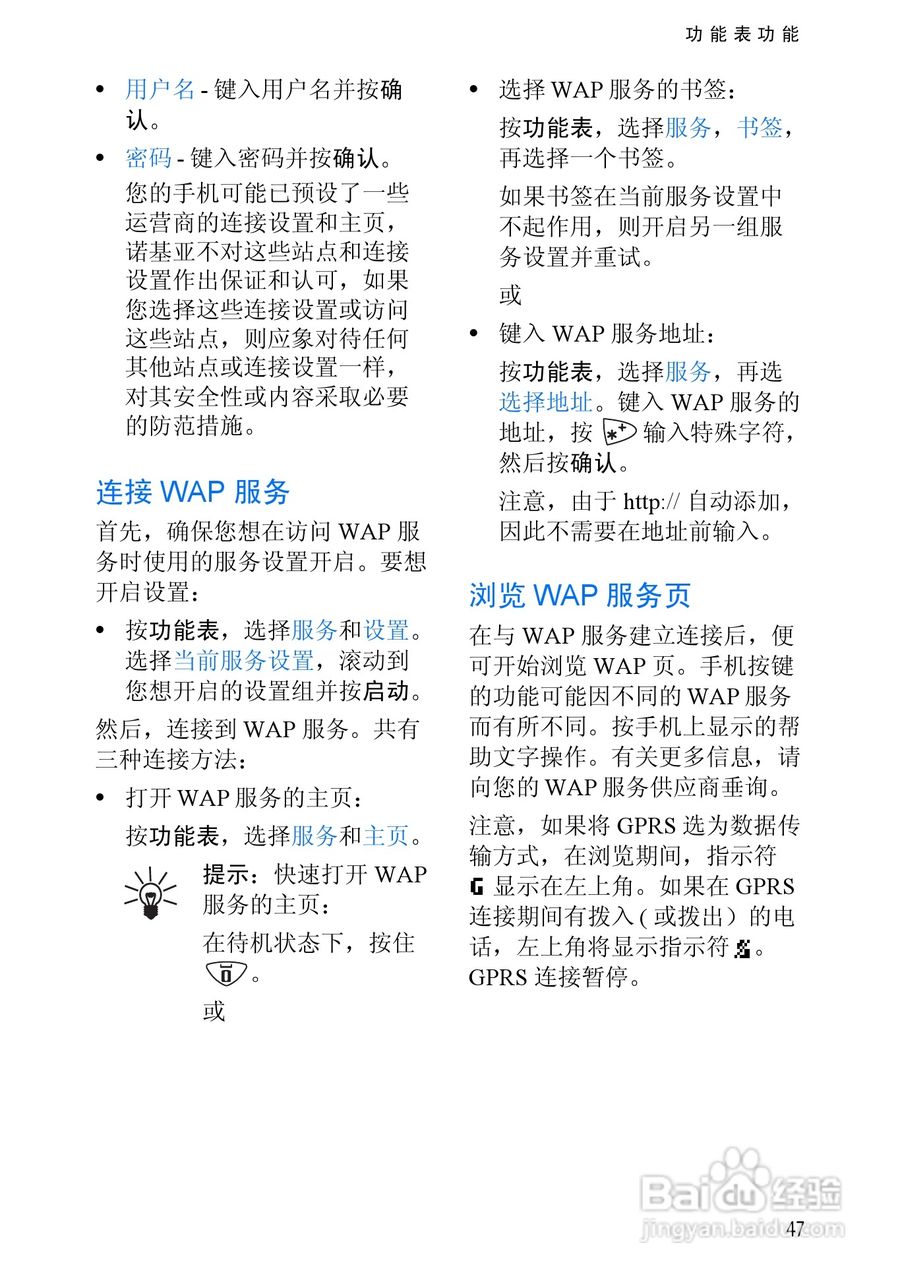 诺基亚3510手机使用说明书:[7]