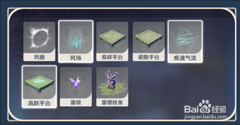 原神神工天巧预拟秘境怎么玩