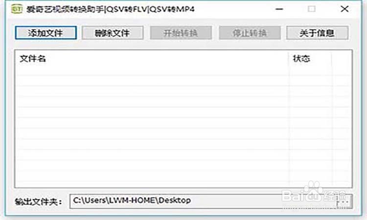 视频转换器有哪些 爱奇艺视频怎么转换成mp4