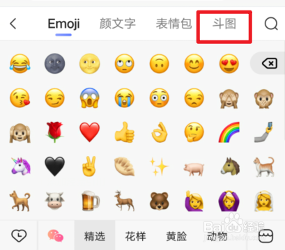 讯飞输入法怎么关闭打字出表情包