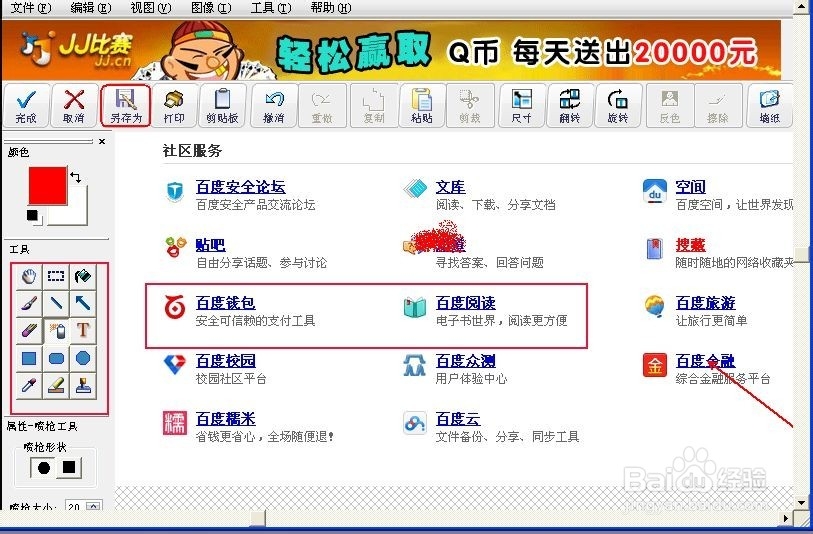 轻松截图抓图,网络写手的辅助利器