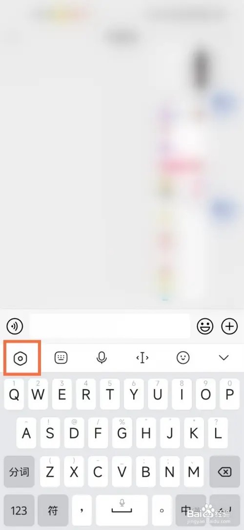 怎样关闭讯飞输入法的按键音？