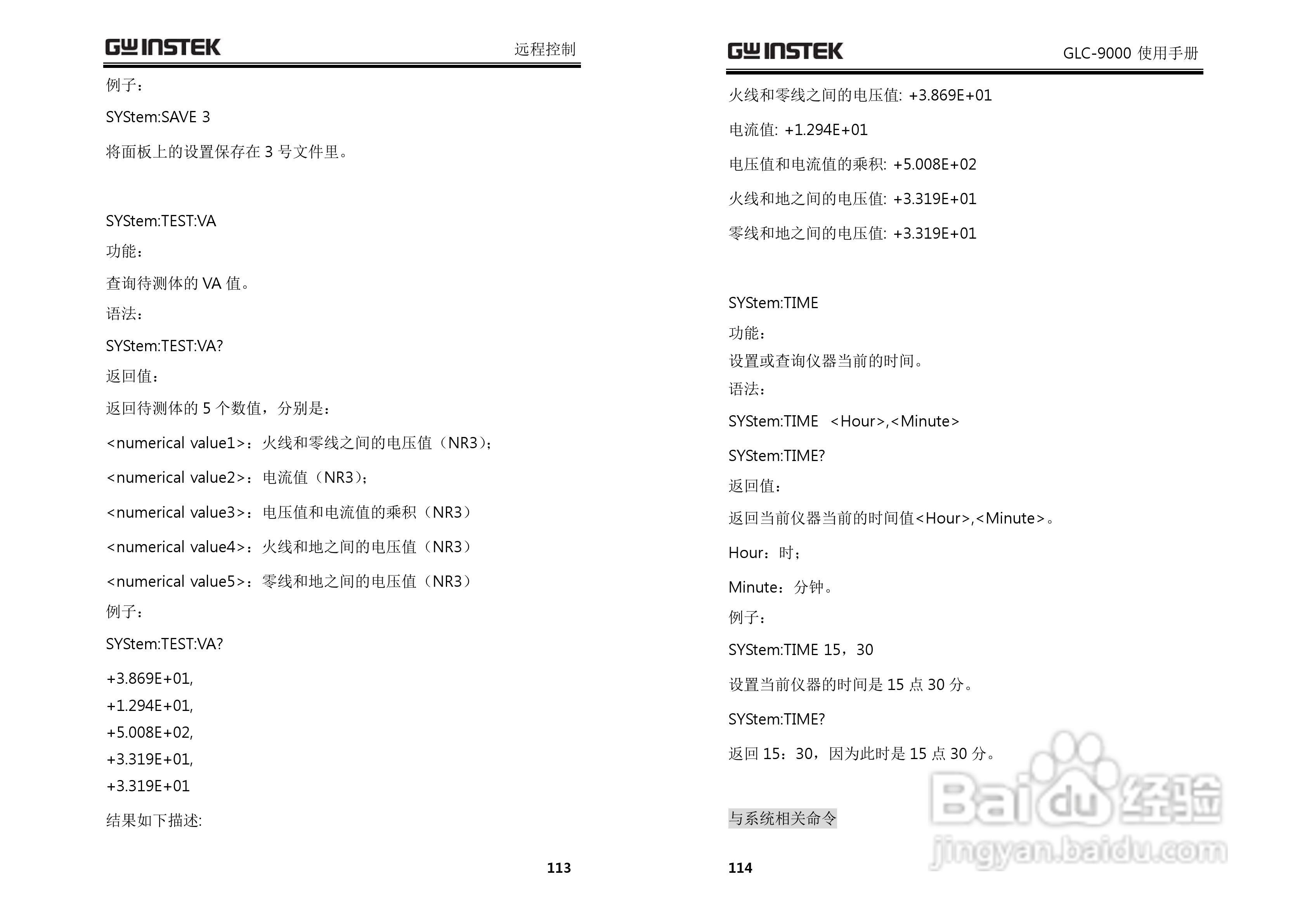 固纬GLC-9000泄漏电流测试仪使用说明书:[6]