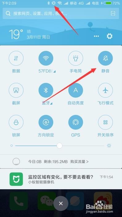 小米Miui9怎么样设置静音 手机如何自动定时静音