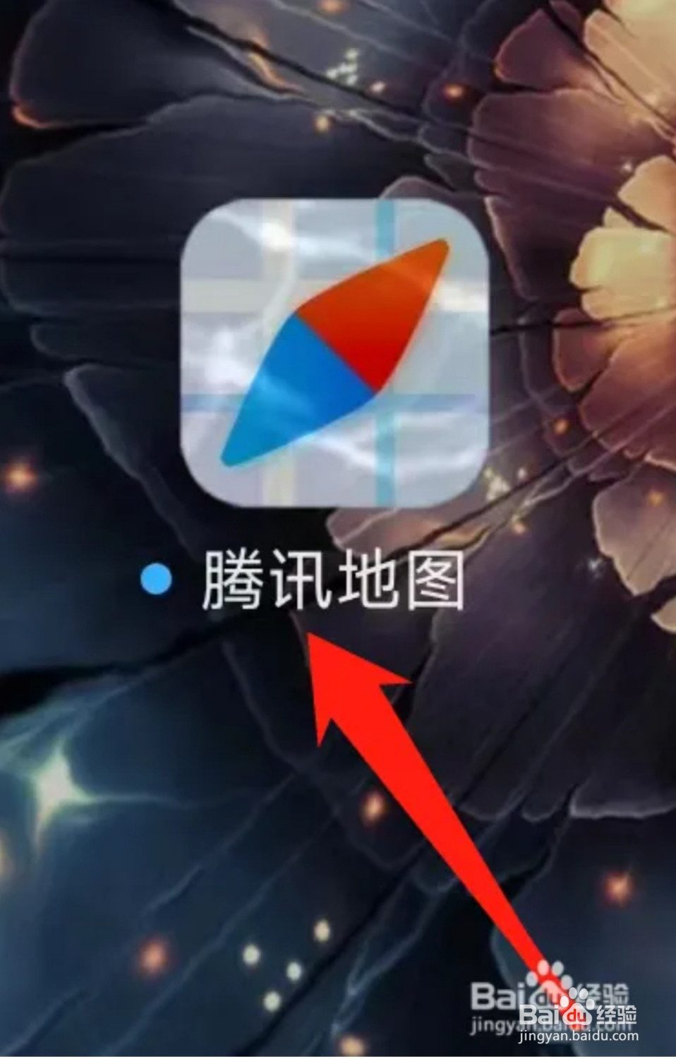 腾讯地图查看活动专区
