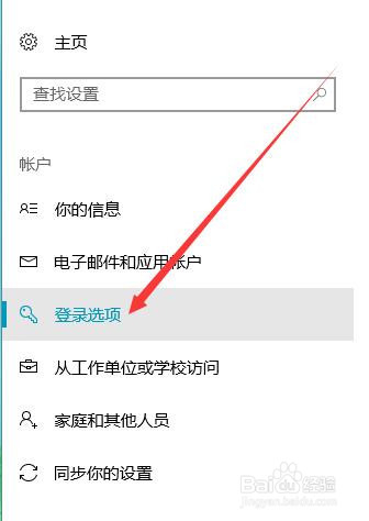 win10开机密码如何更改