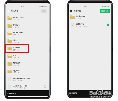 华为手机如何通过微信发送录音文件教程