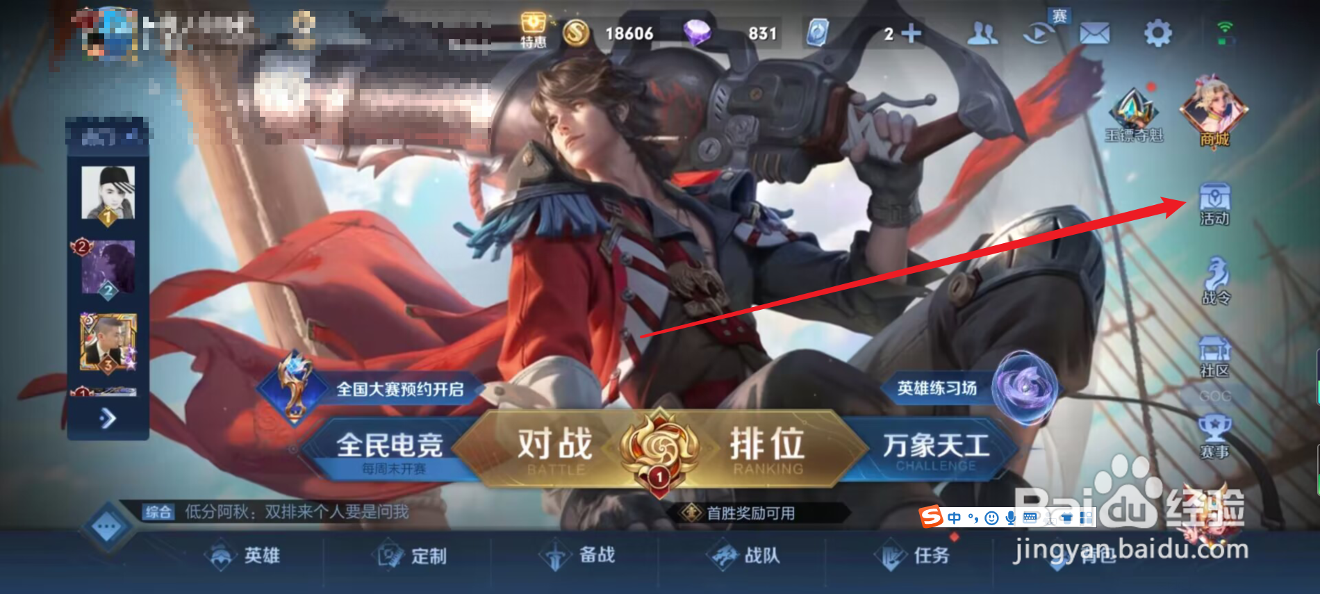 王者荣耀李白史诗级加强是真的吗