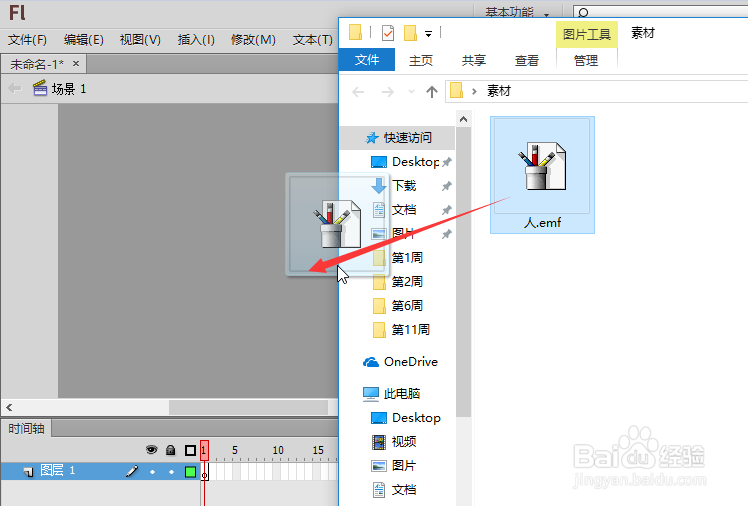 .emf格式的图片文件如何导入Flash