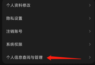 汽水音乐如何查看个人信息查阅与管理