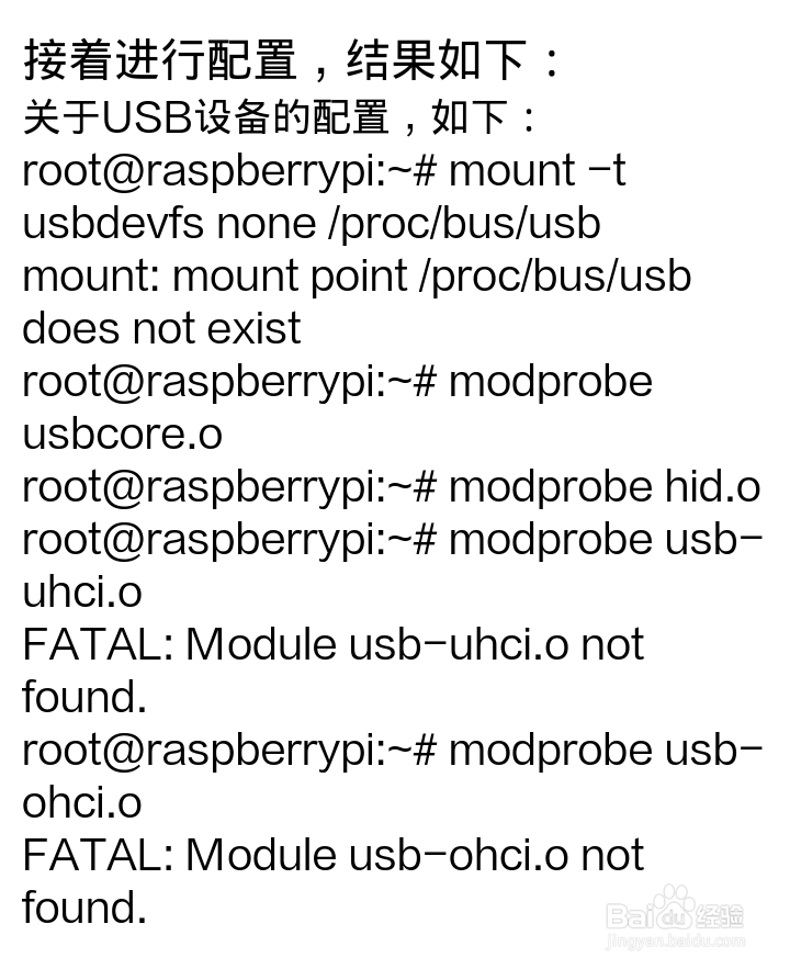关于树莓派的开发，Linux下的USB通信