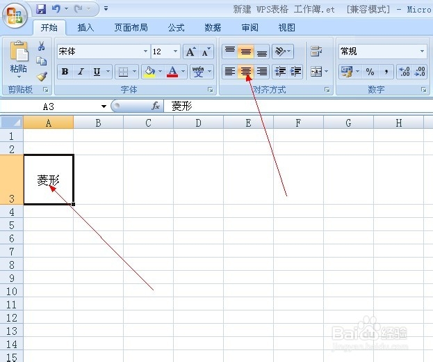 怎样调整文字在excel表格中的位置
