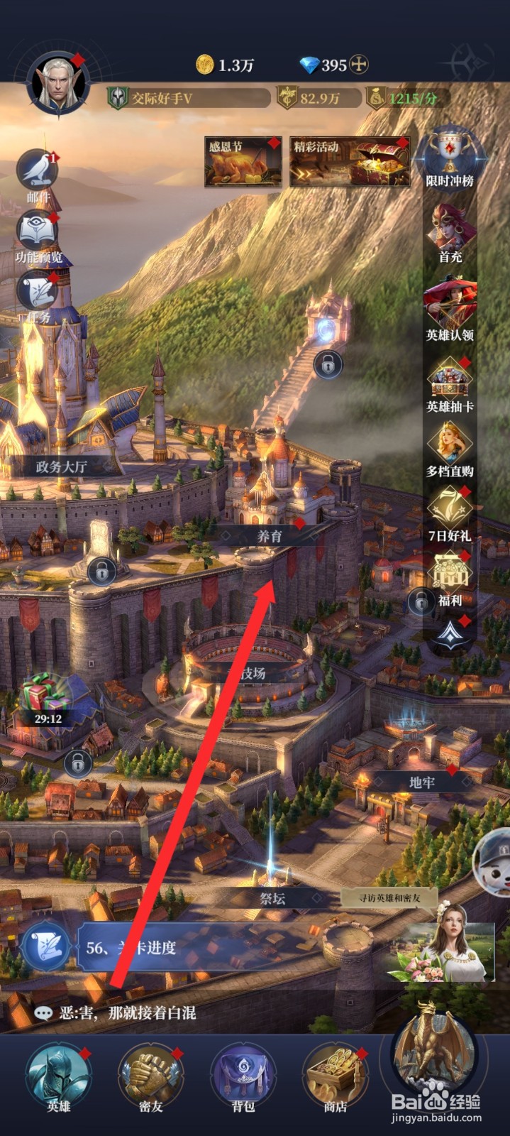 传承利萨斯英雄如何培养子嗣