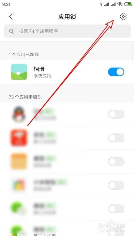 小米9怎么设置输入一次密码解锁全部加锁应用