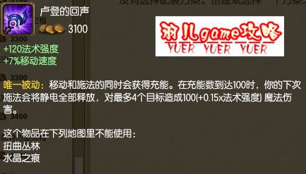 lol新版ap惩戒EZ怎么出装 s5新版ap惩戒EZ打法