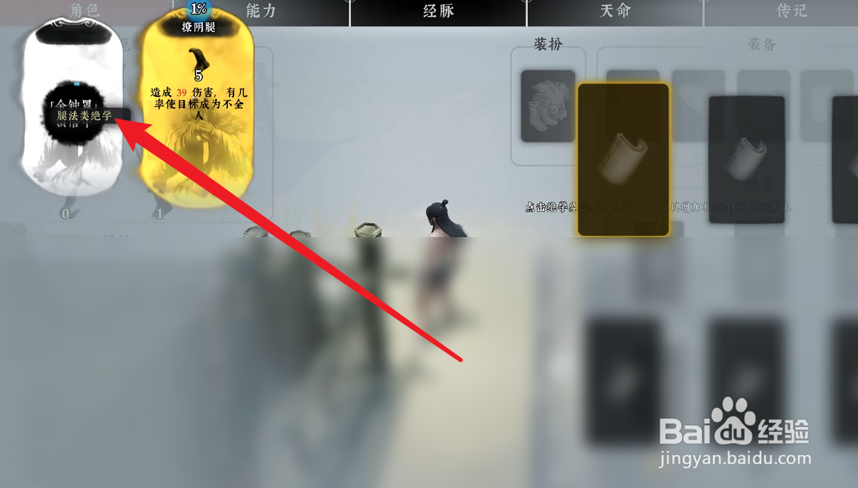 绝世好武功武学心得怎么使用