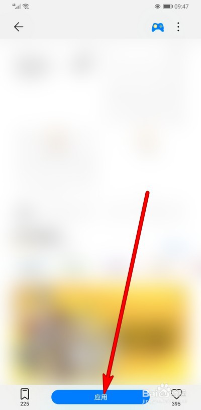 华为手机如何更换图标样式