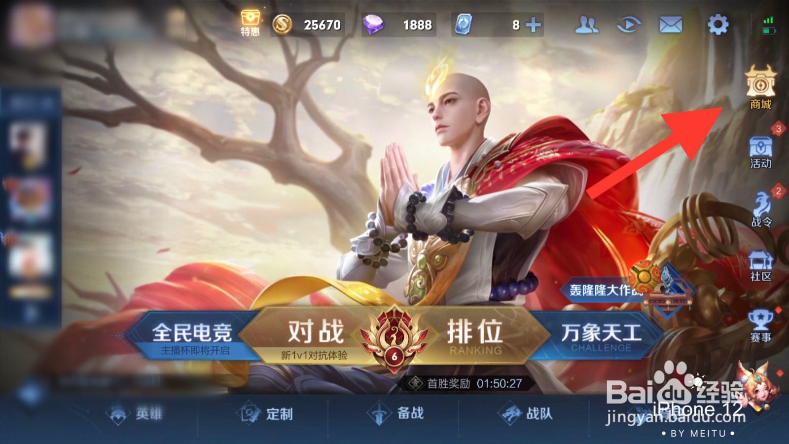 王者荣耀碎片商店更新了什么皮肤