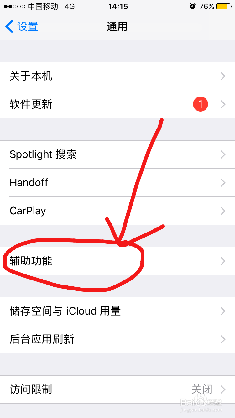 苹果手机怎样不按键截屏