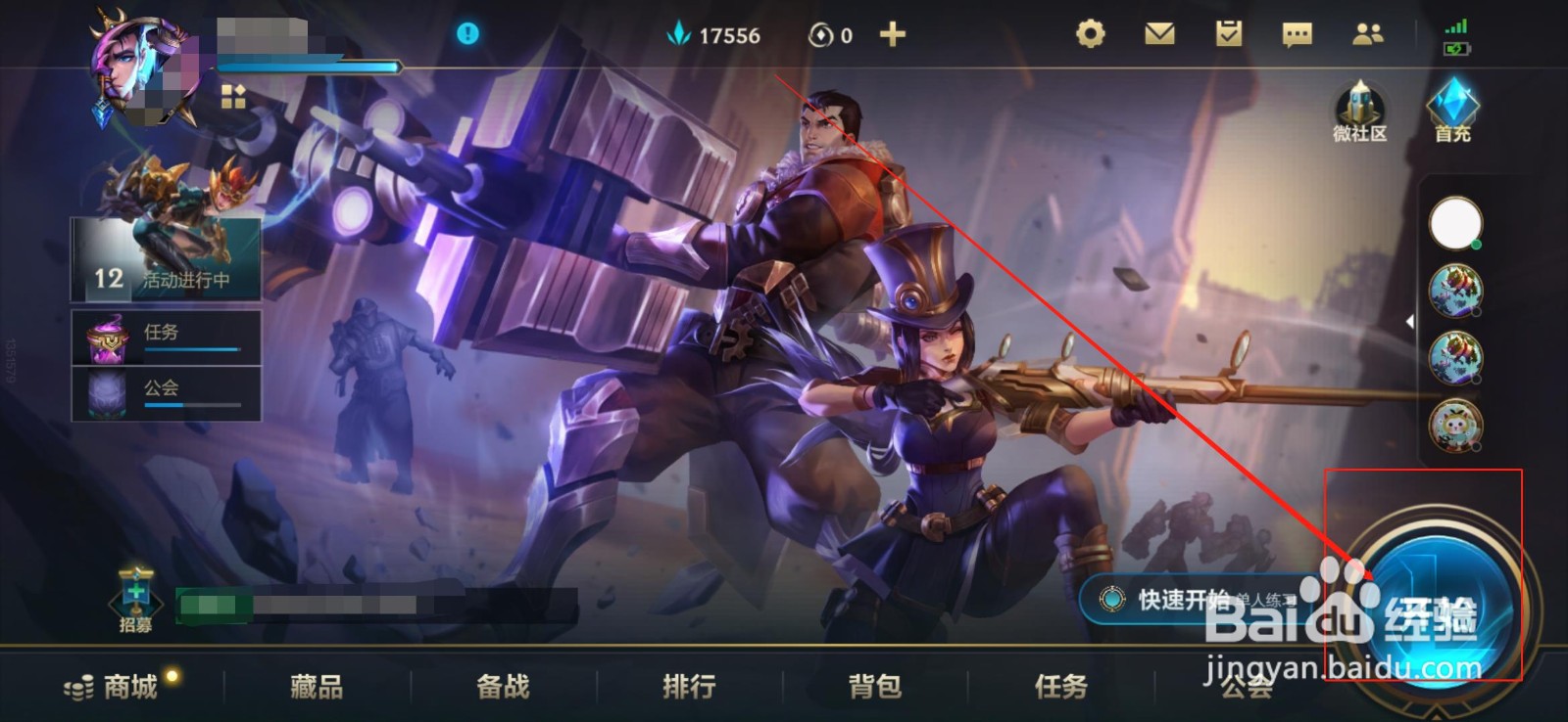 lol手游抢龙惩戒怎么锁定龙?