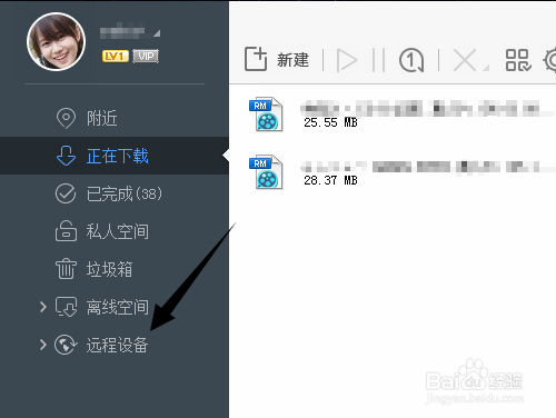 迅雷远程下载设备怎么绑定?如何添加远程设备?