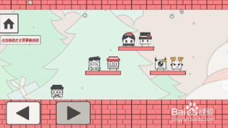 帽子先生大冒险圣诞节快乐关卡怎么打