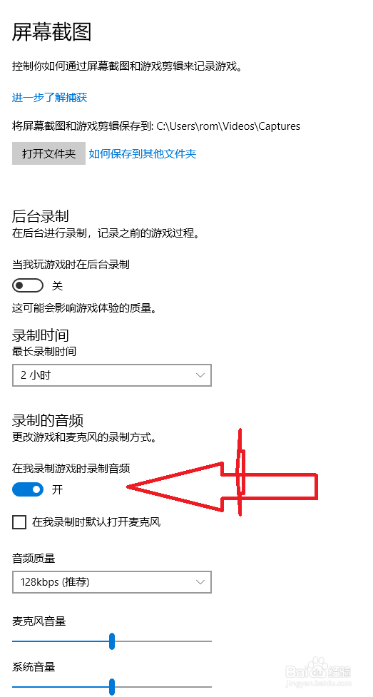 win10系统电脑怎么设置系统截屏