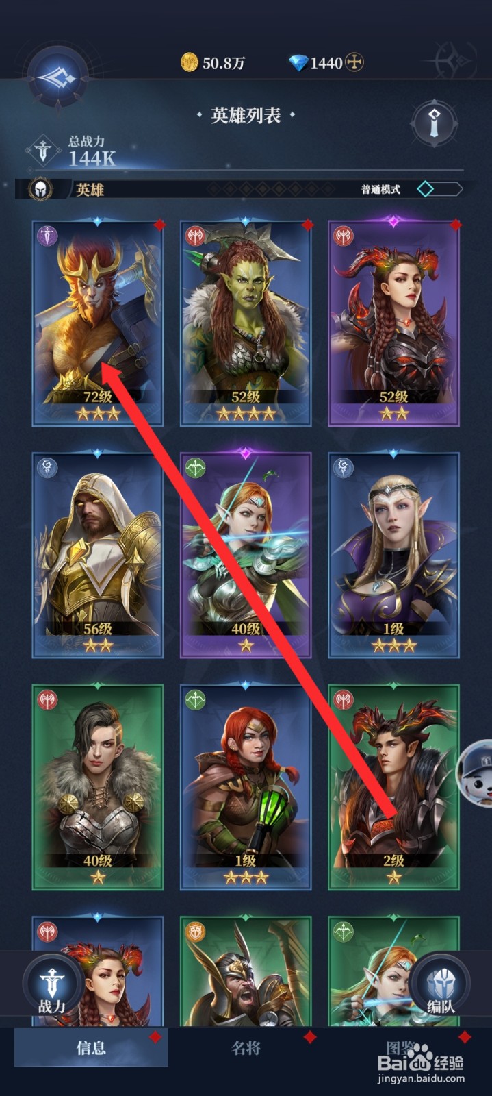 传承利萨斯英雄如何重置佳妮特