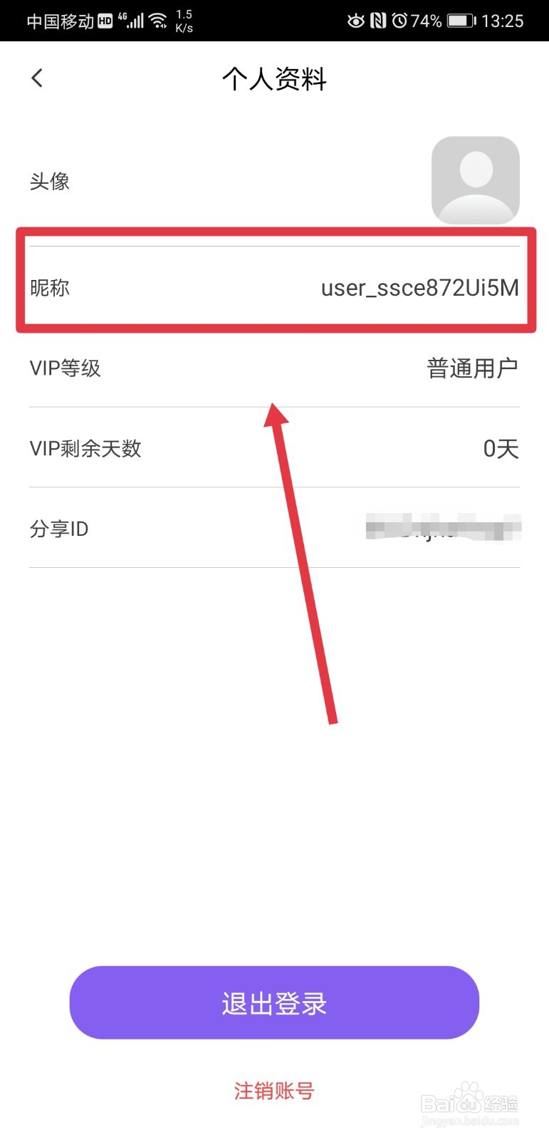 pr剪辑工具怎么修改昵称