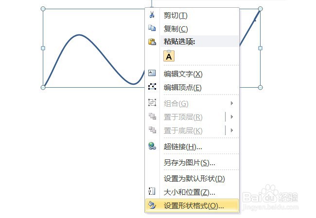 如何在PPT中绘制任意形状弯曲的箭头