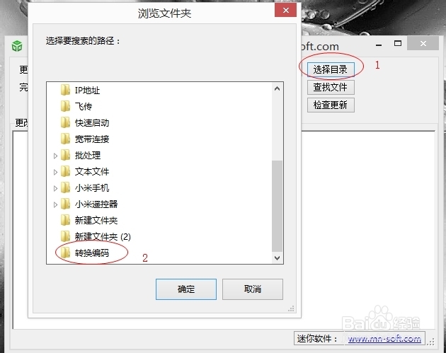 记事本文本文件如何更改设置编码（两种方法）