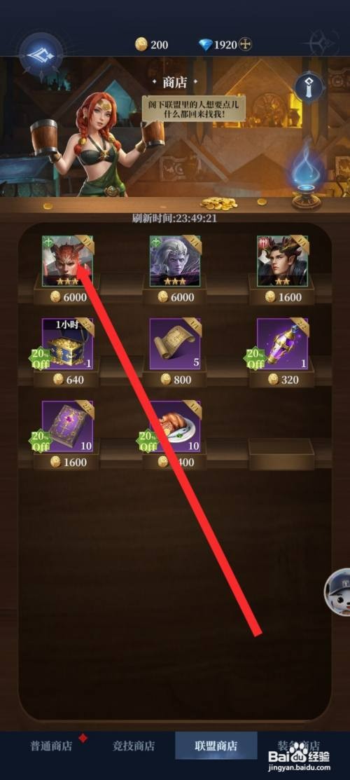 传承利萨斯英雄如何才能购买破飓逐浪英雄