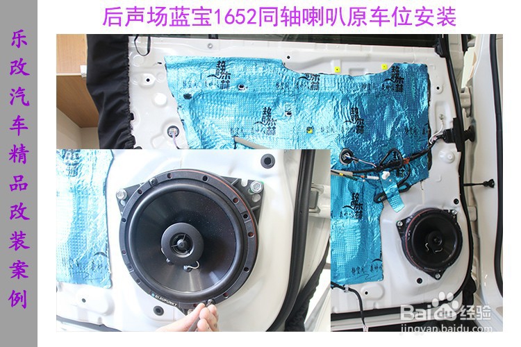 丰田陆巡音响改装