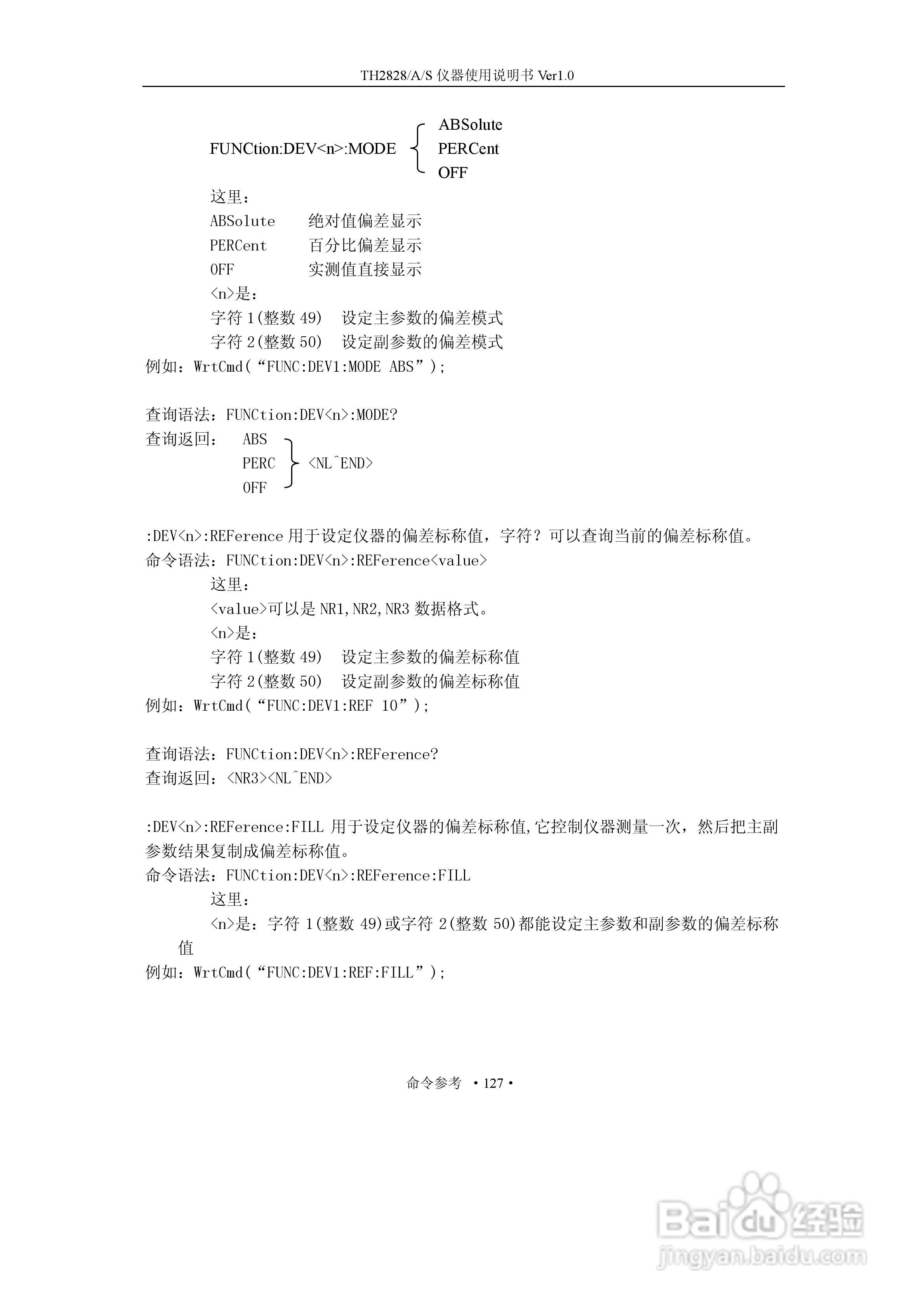 锦流源电子TH2828/TH2828A/TH2828S元件参数分析仪说明:[15]
