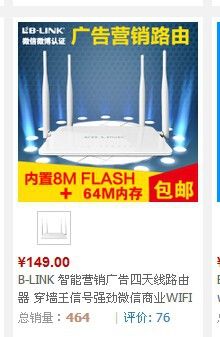 B-LINK BL-D9101商业WiFi广告营销路由器设置