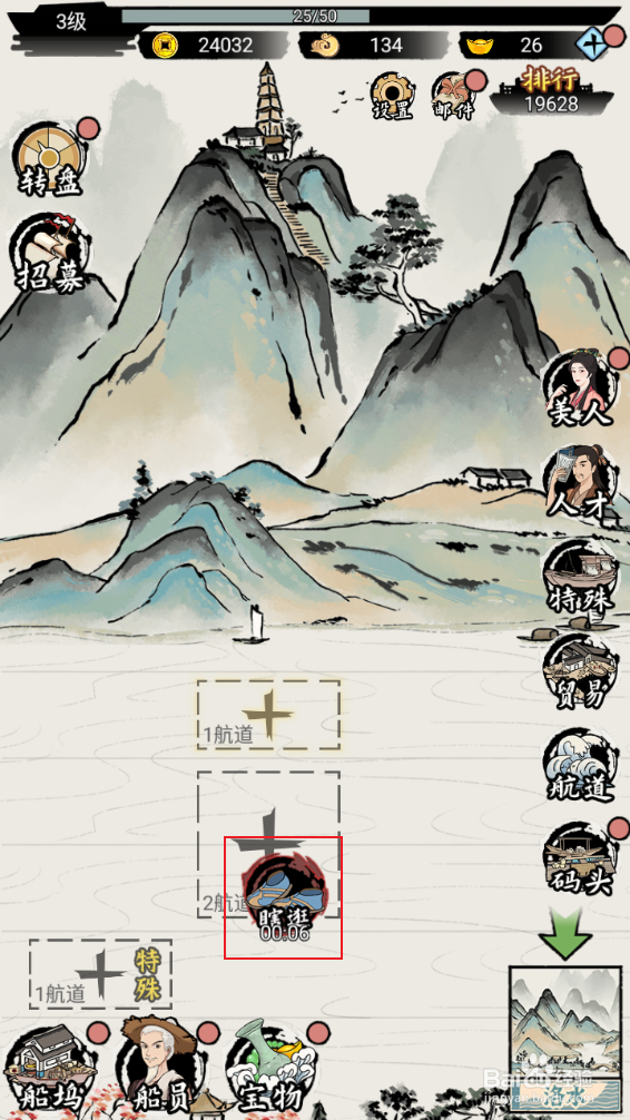 《我在古代有船队》如何结识美人