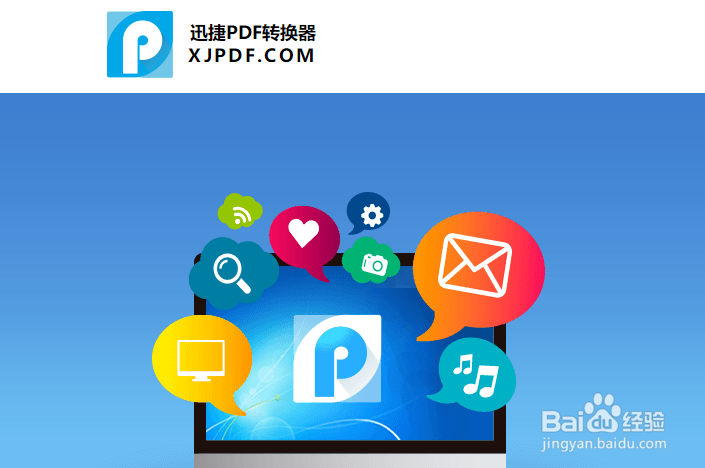 怎样将PDF文件合并到一起