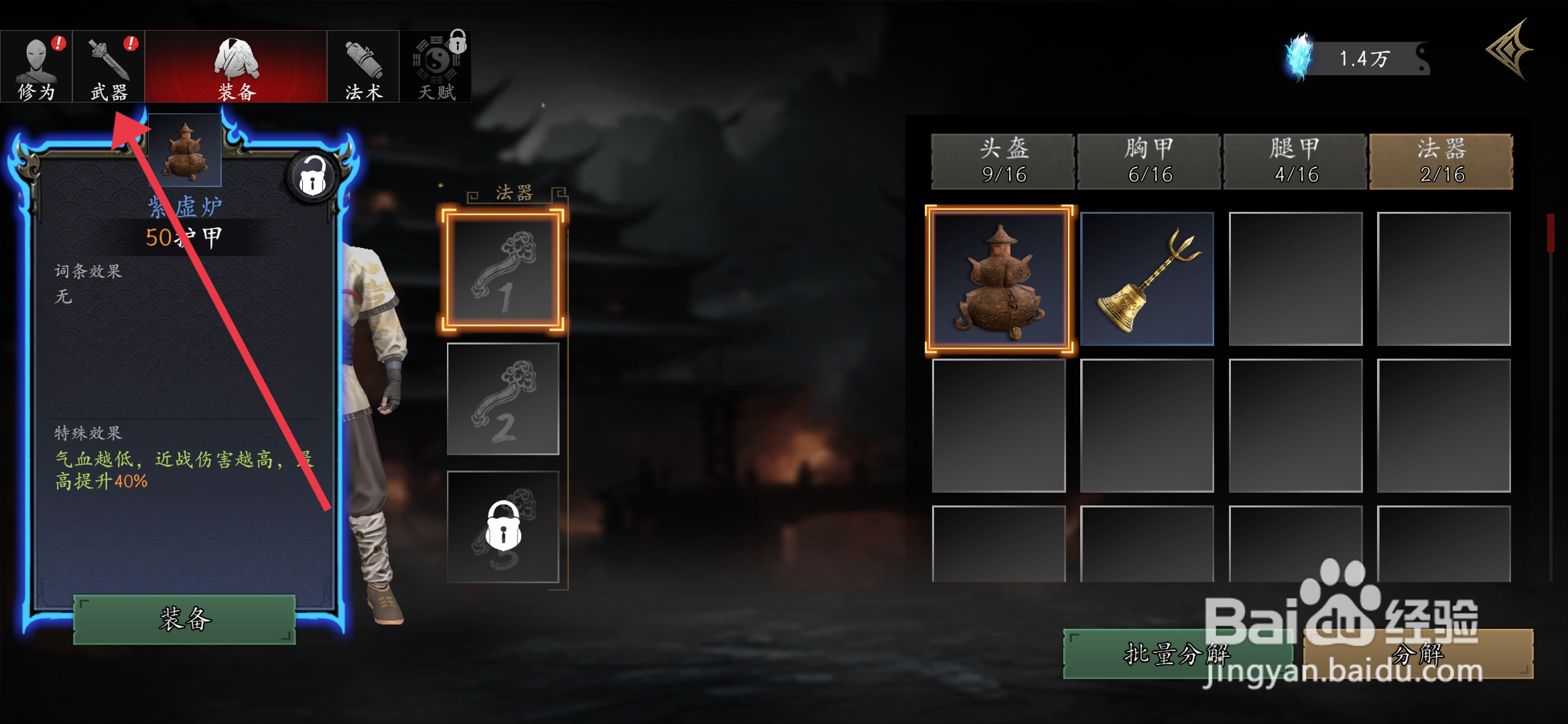 《捕盗行纪》怎么使用矿石升级定海神针？