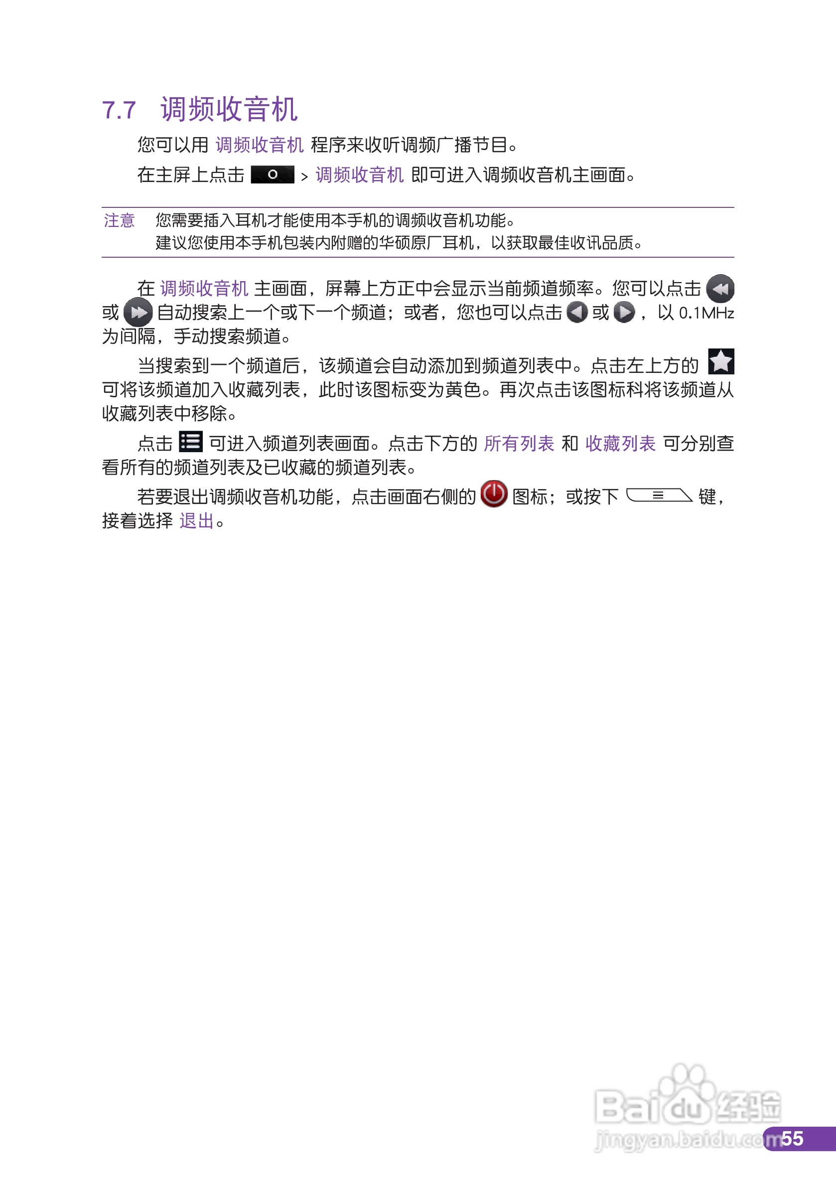 华硕 ASUS T20手机使用说明书:[6]