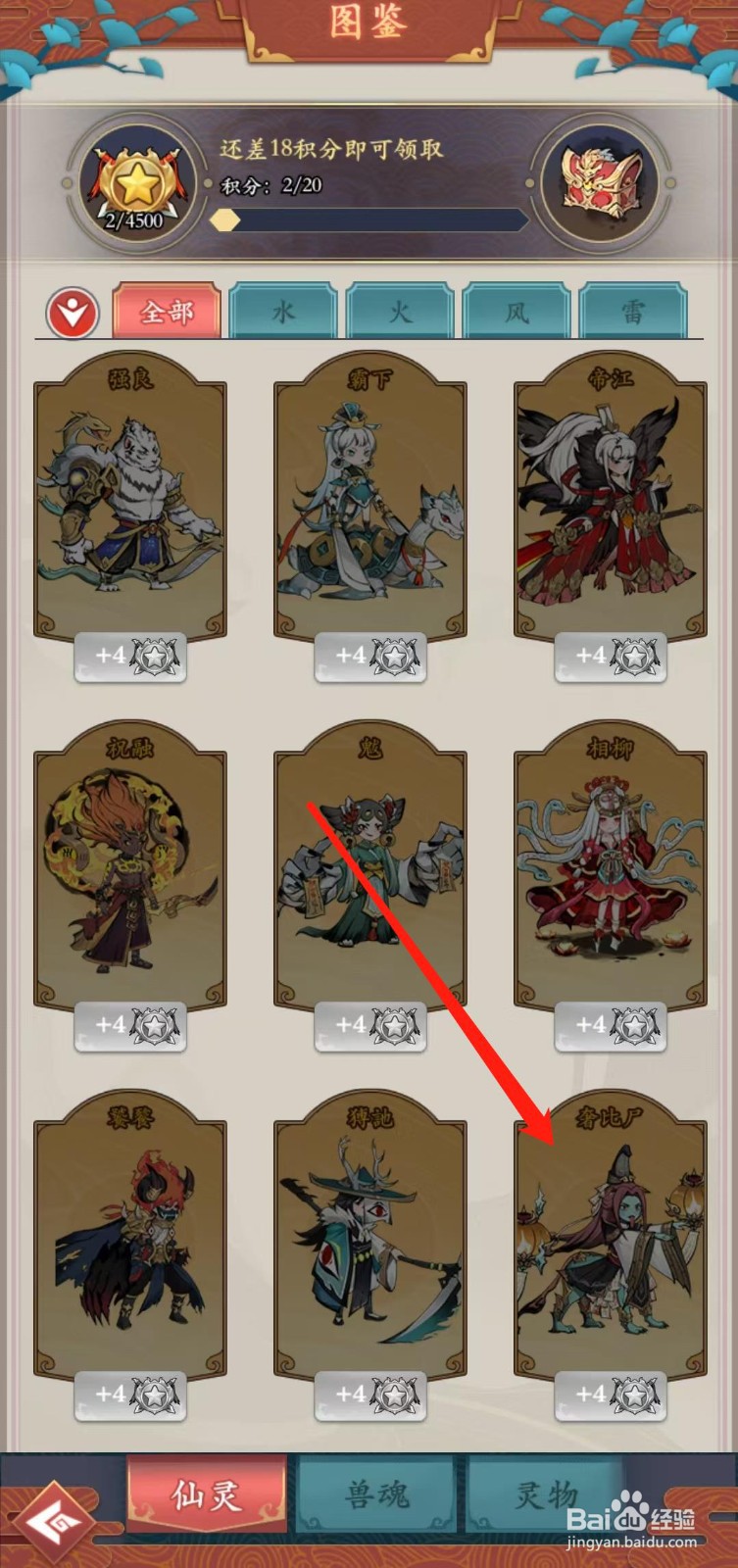 怒剑传说如何查看奢比尸的等级