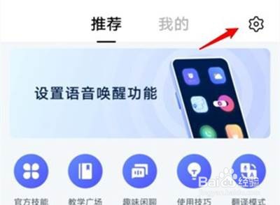vivo小v怎样打开