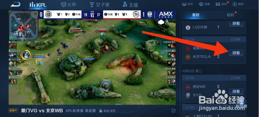 王者荣耀kpl喘息声回放