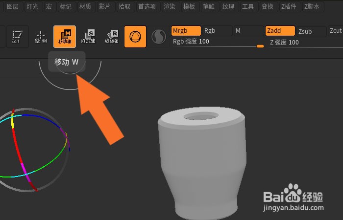 ZBrush2019软件中怎样绘制花纹圆柱模型