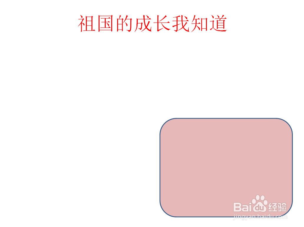 祖国的成长我知道手抄报